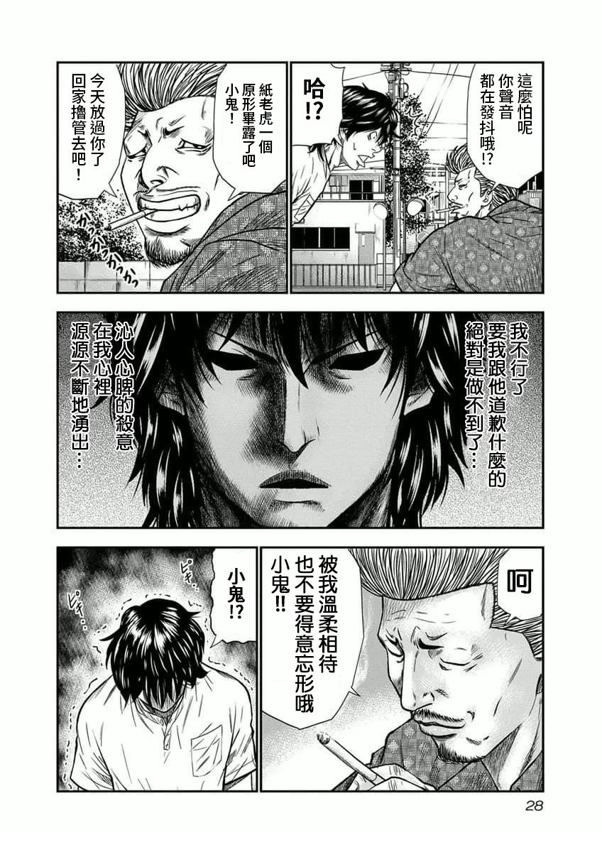 第1话27