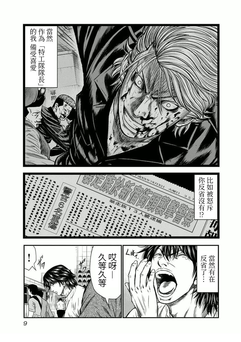 第1话8