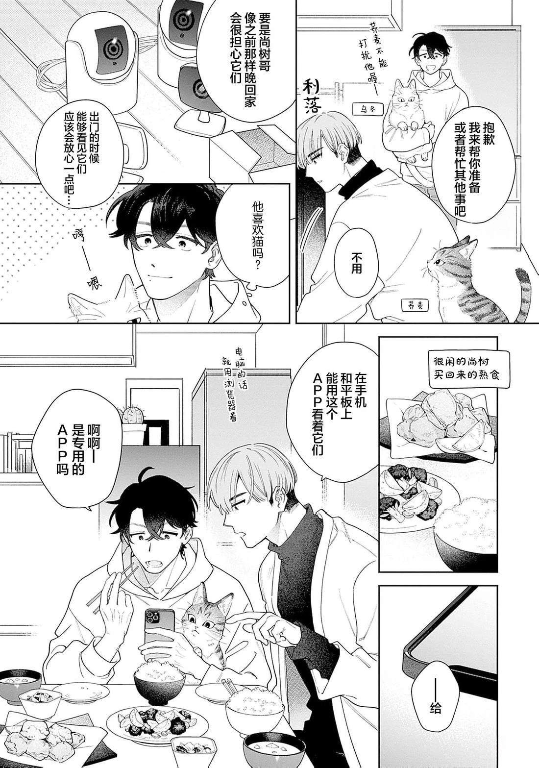 第1话17