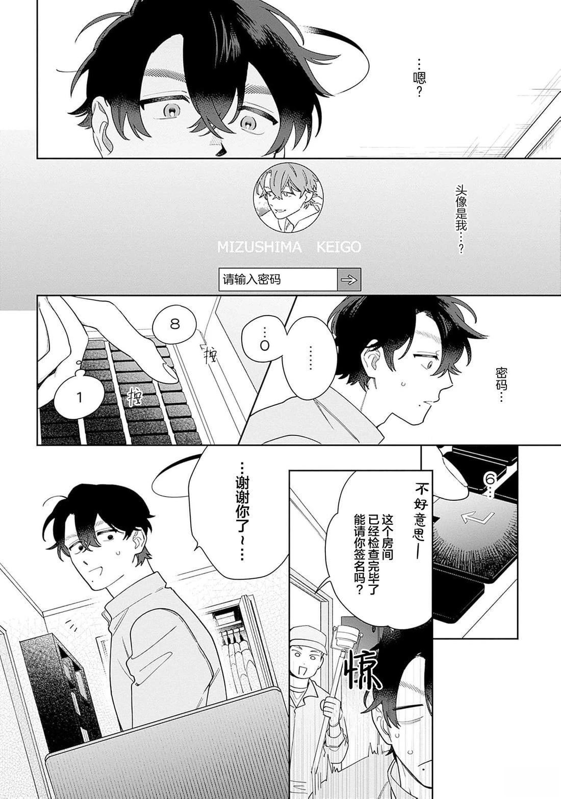 第1话25