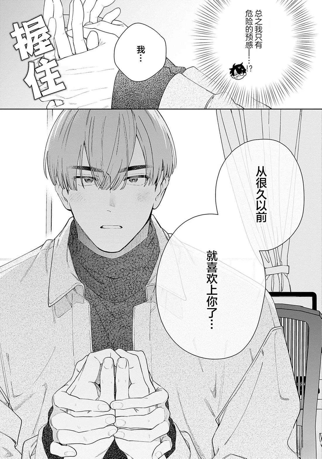 第1话30