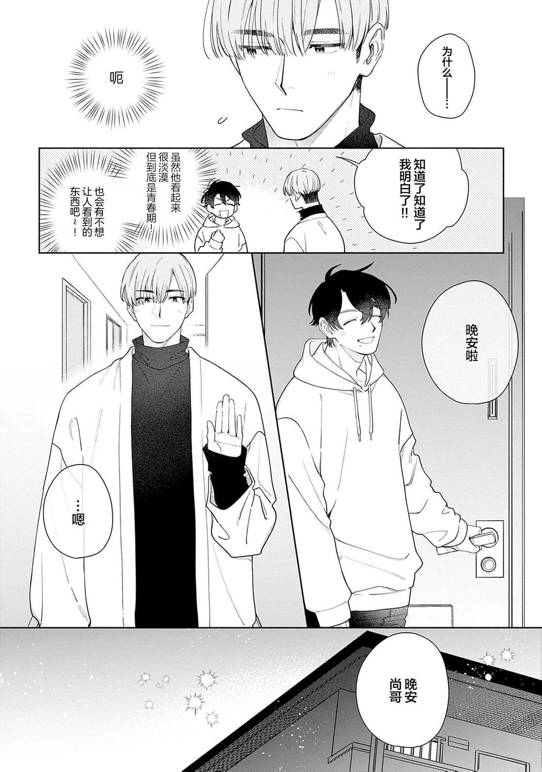 第1话22
