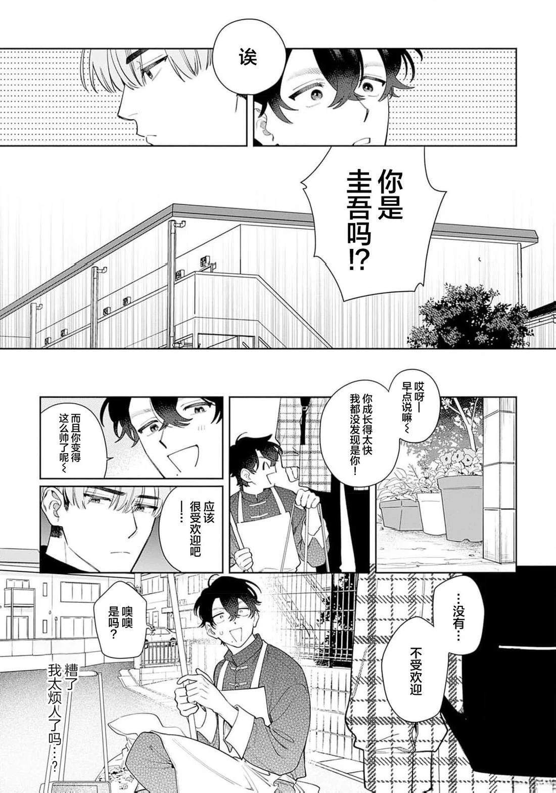 第1话10