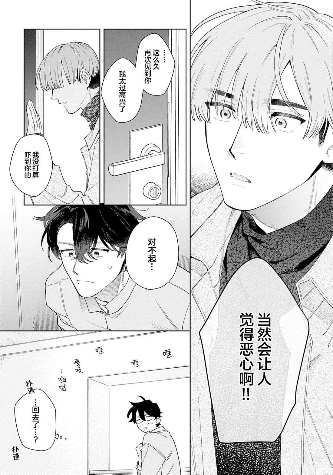 第1话34