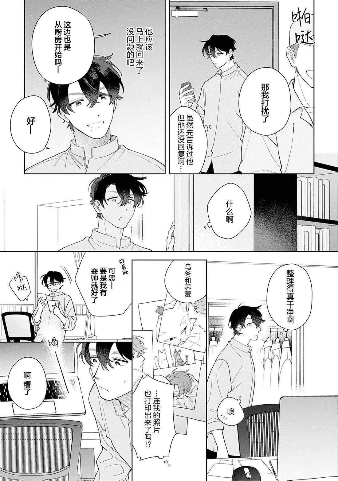 第1话24