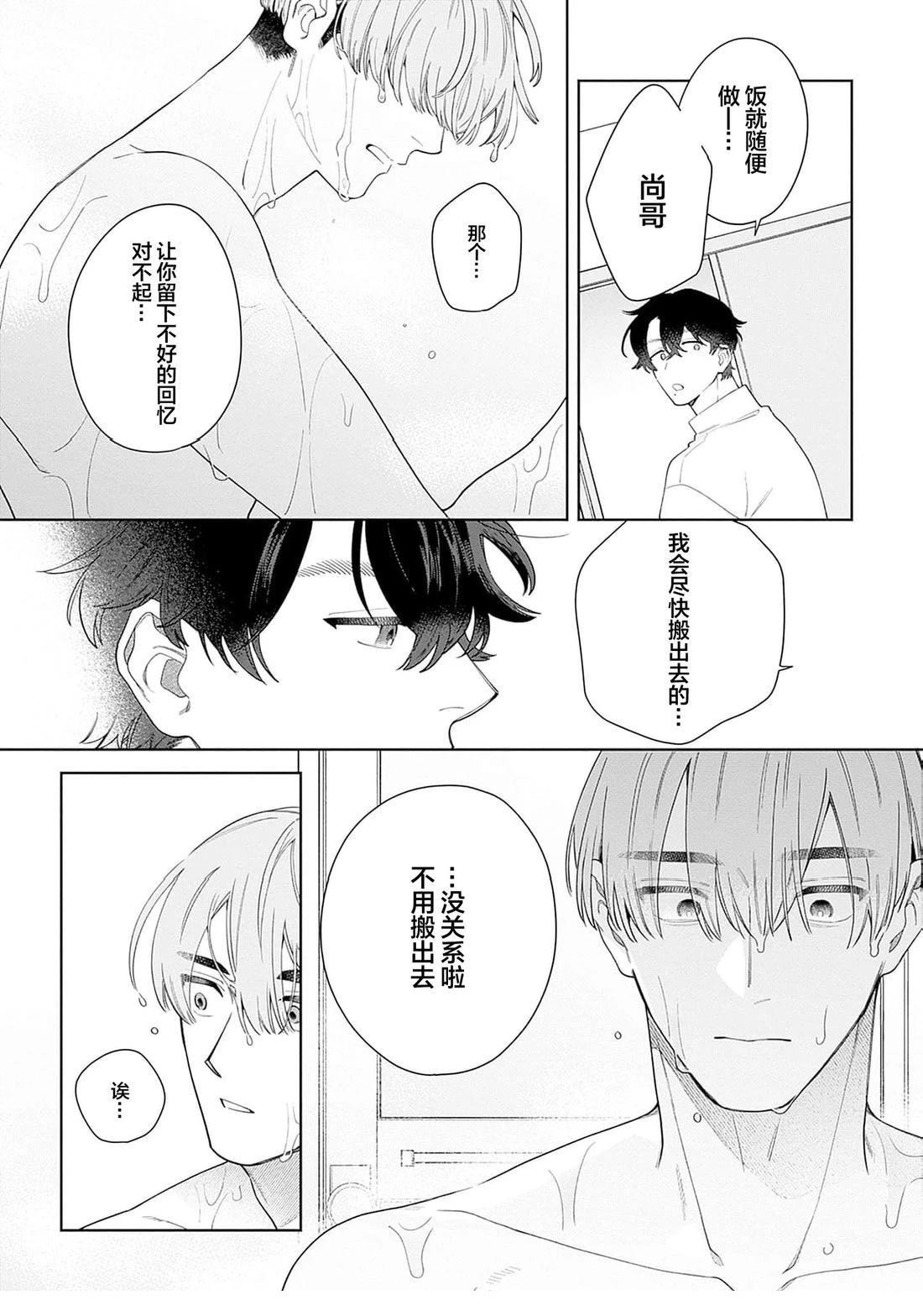 第1话39