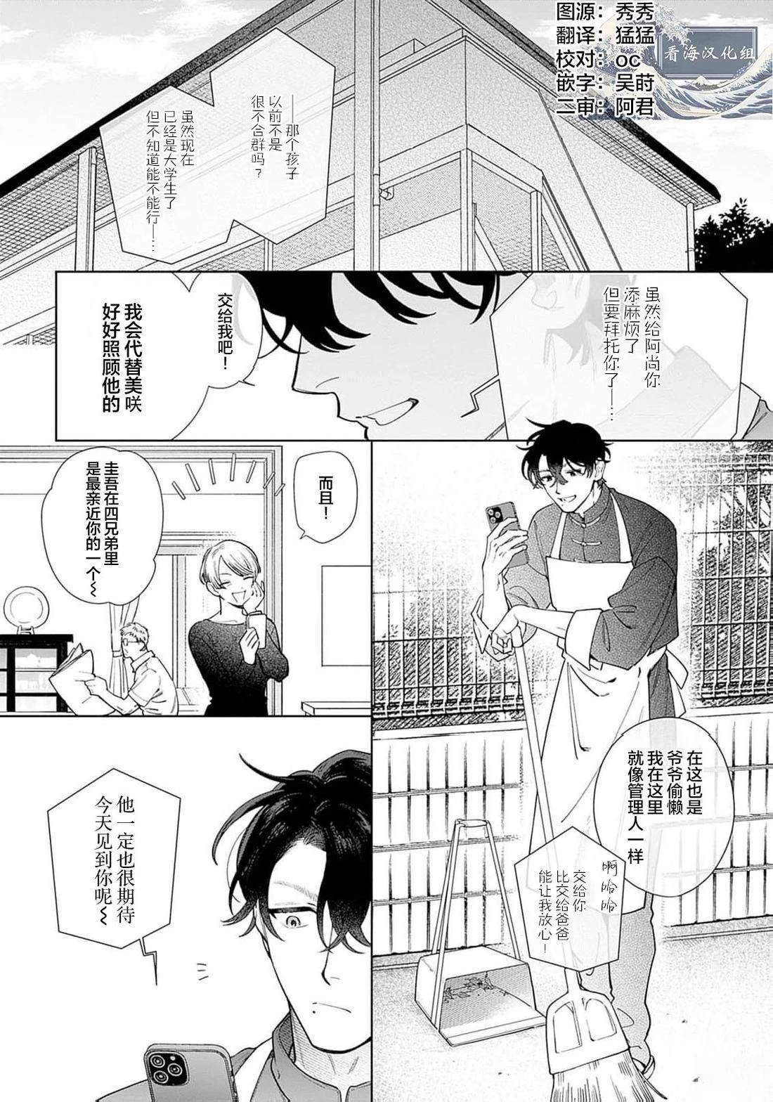 第1话6