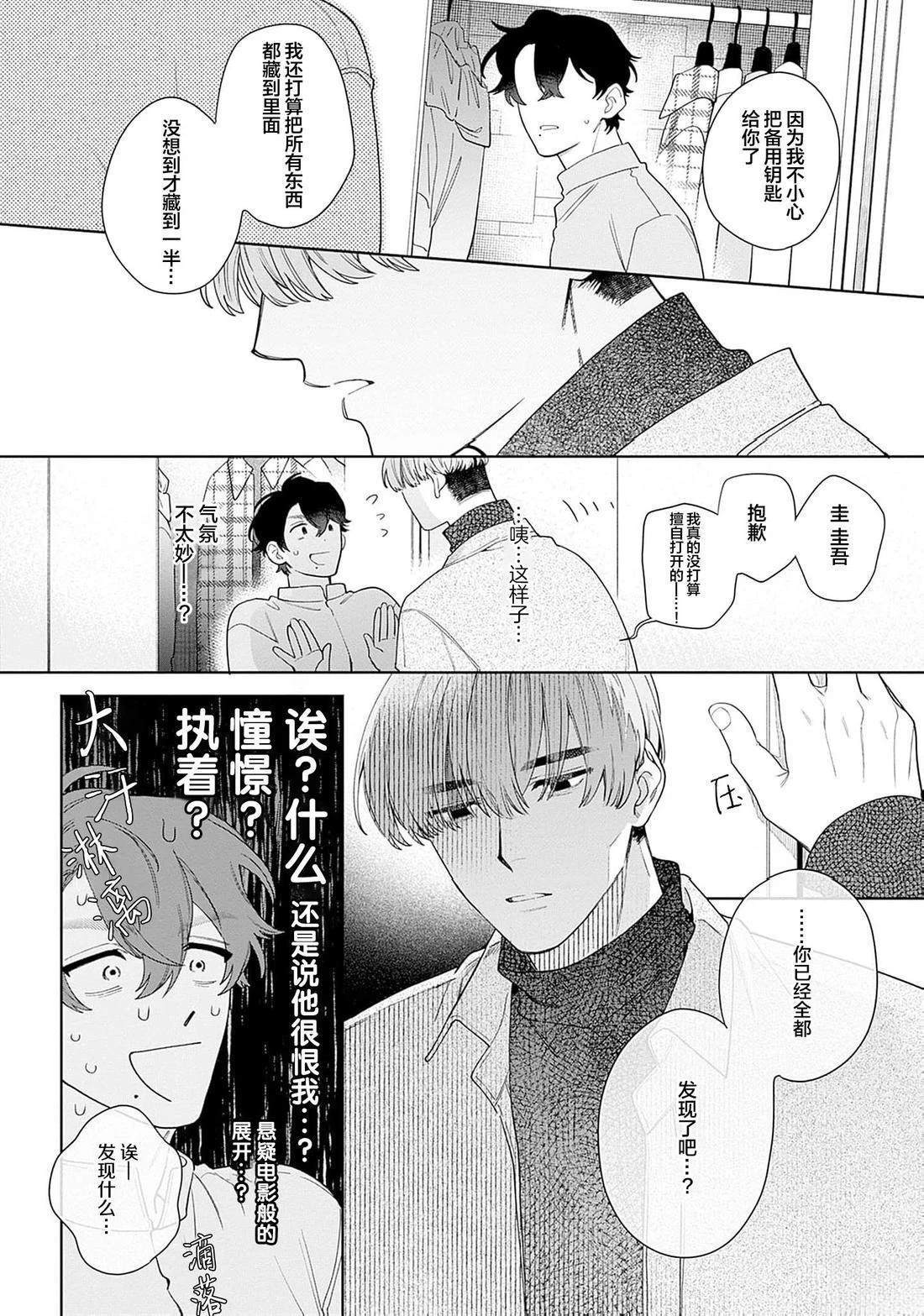 第1话29