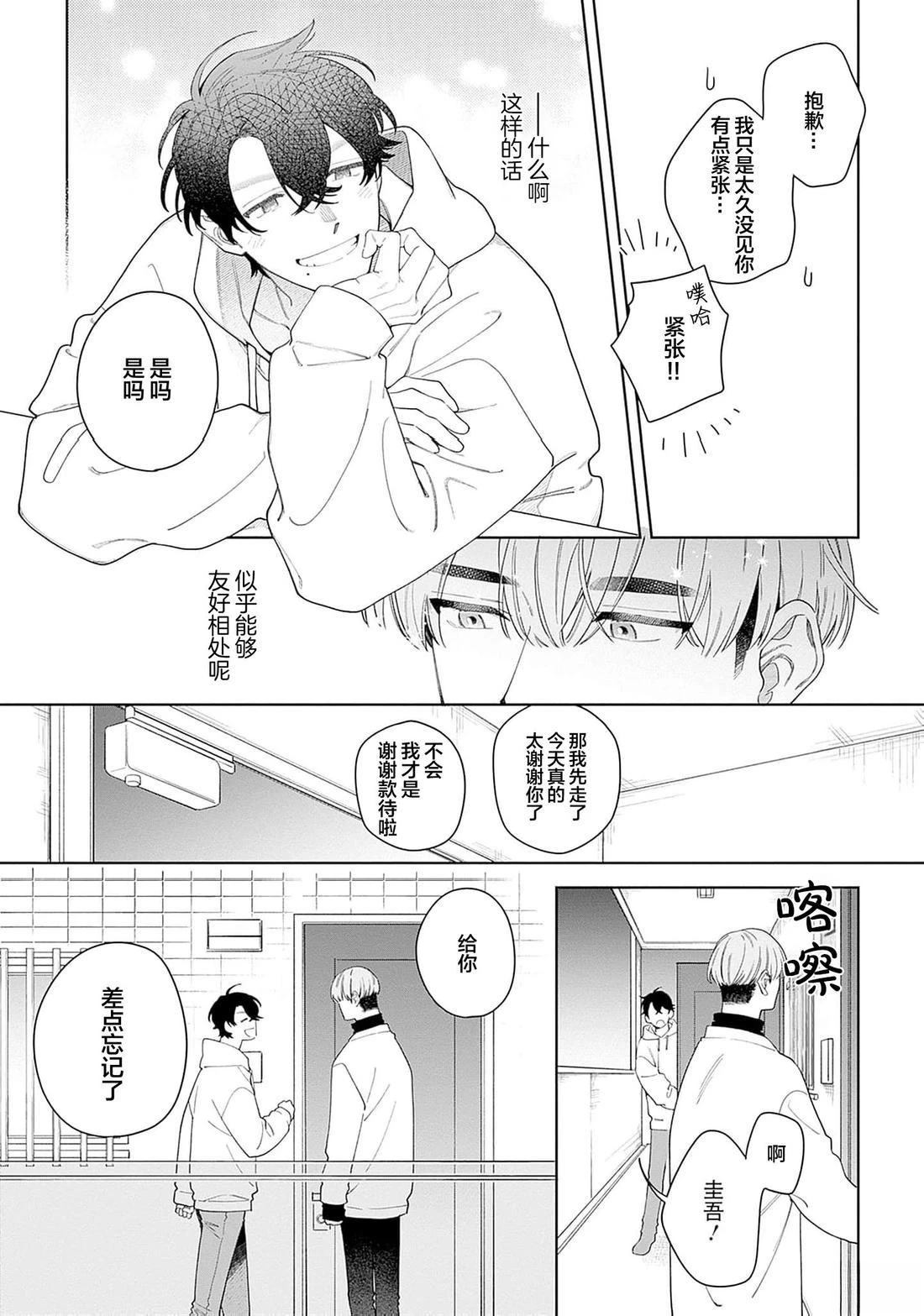 第1话20