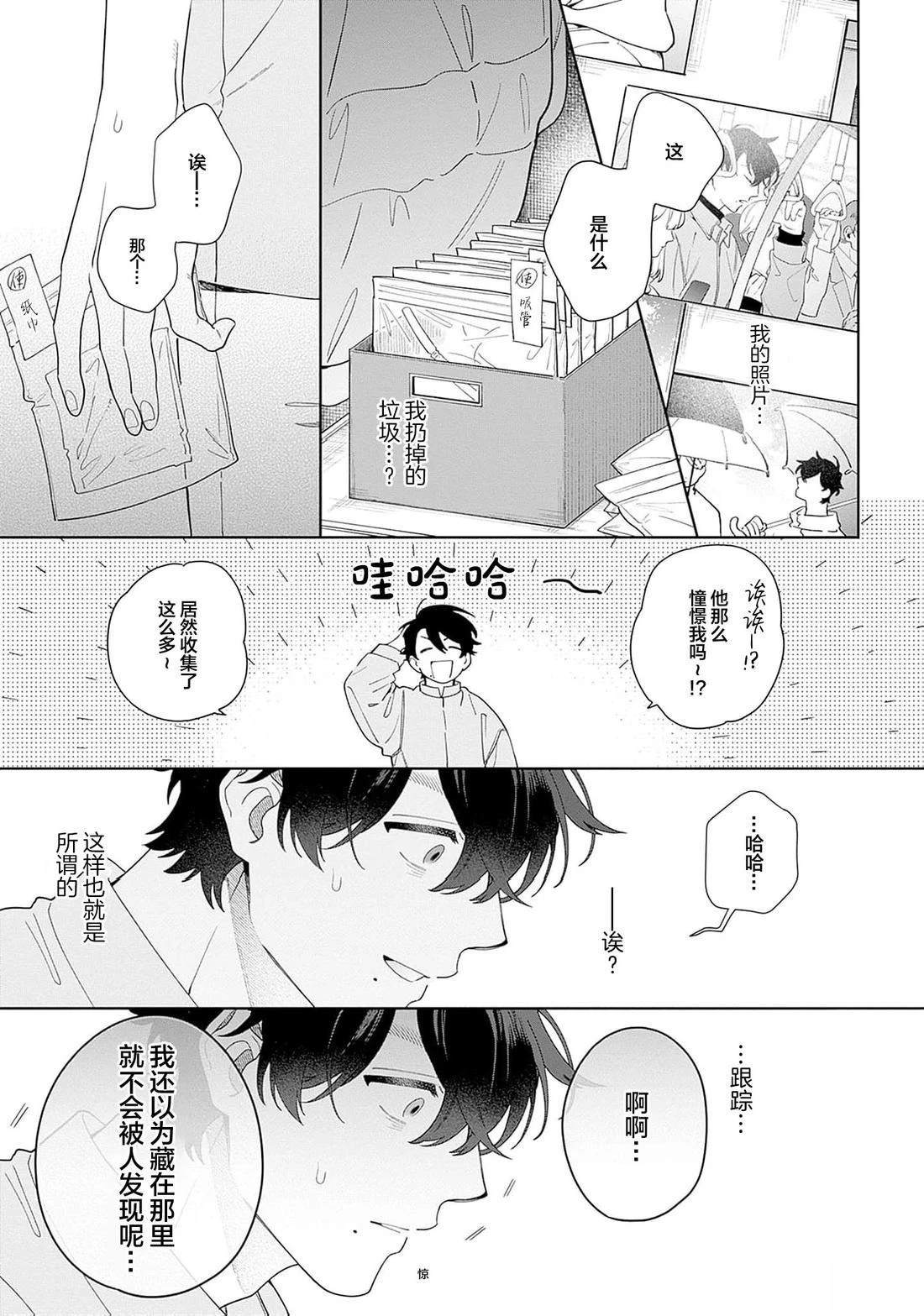 第1话28