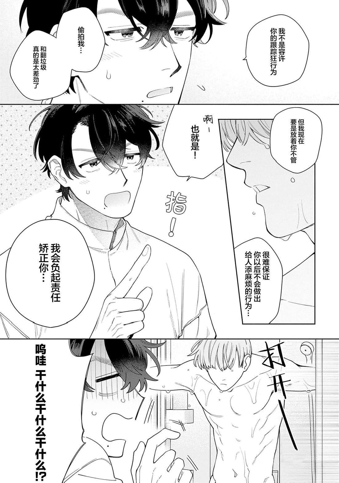 第1话40