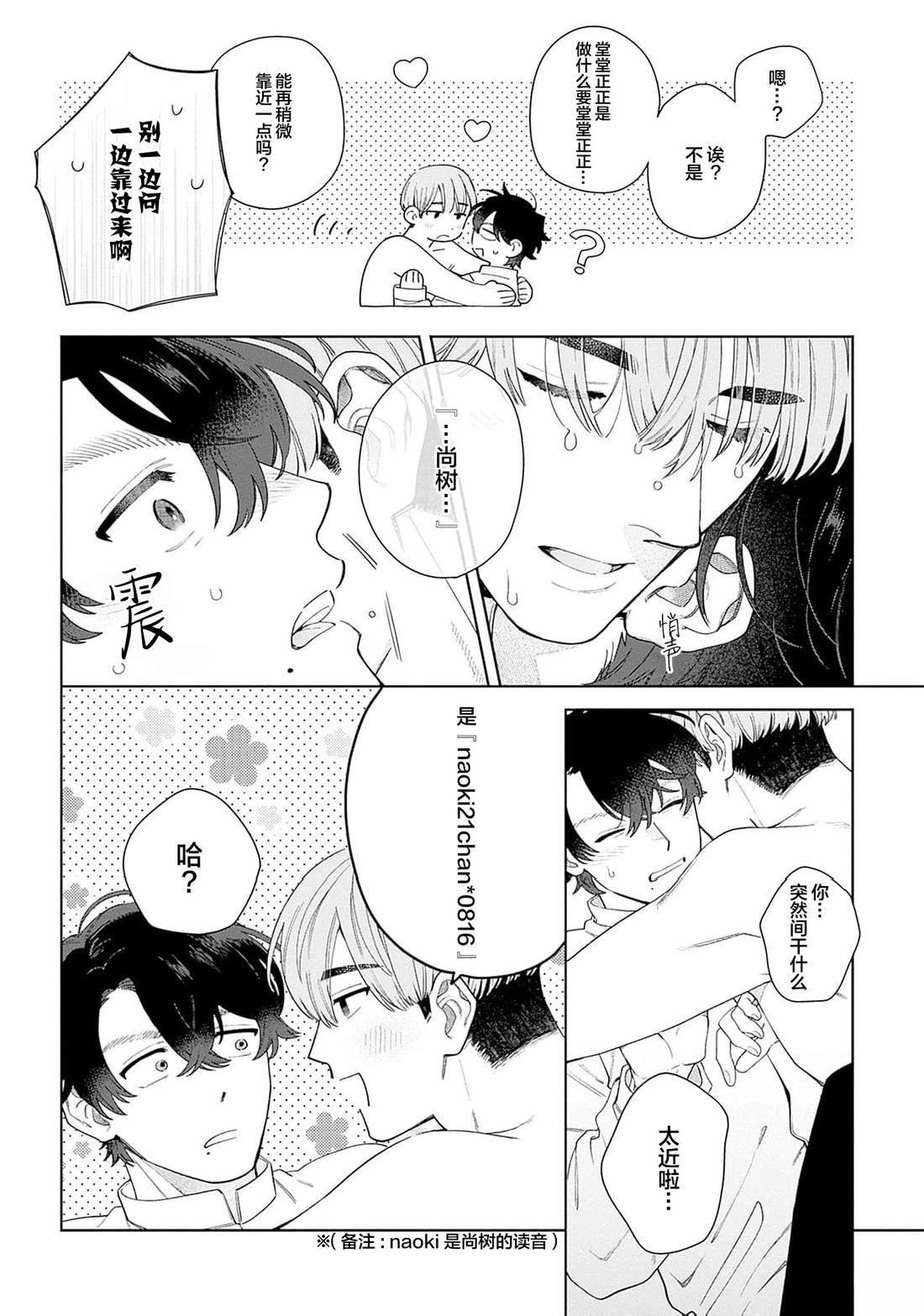 第1话43