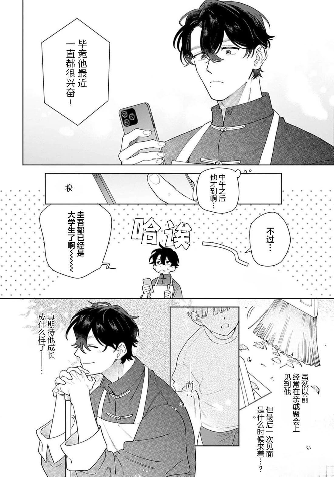 第1话7