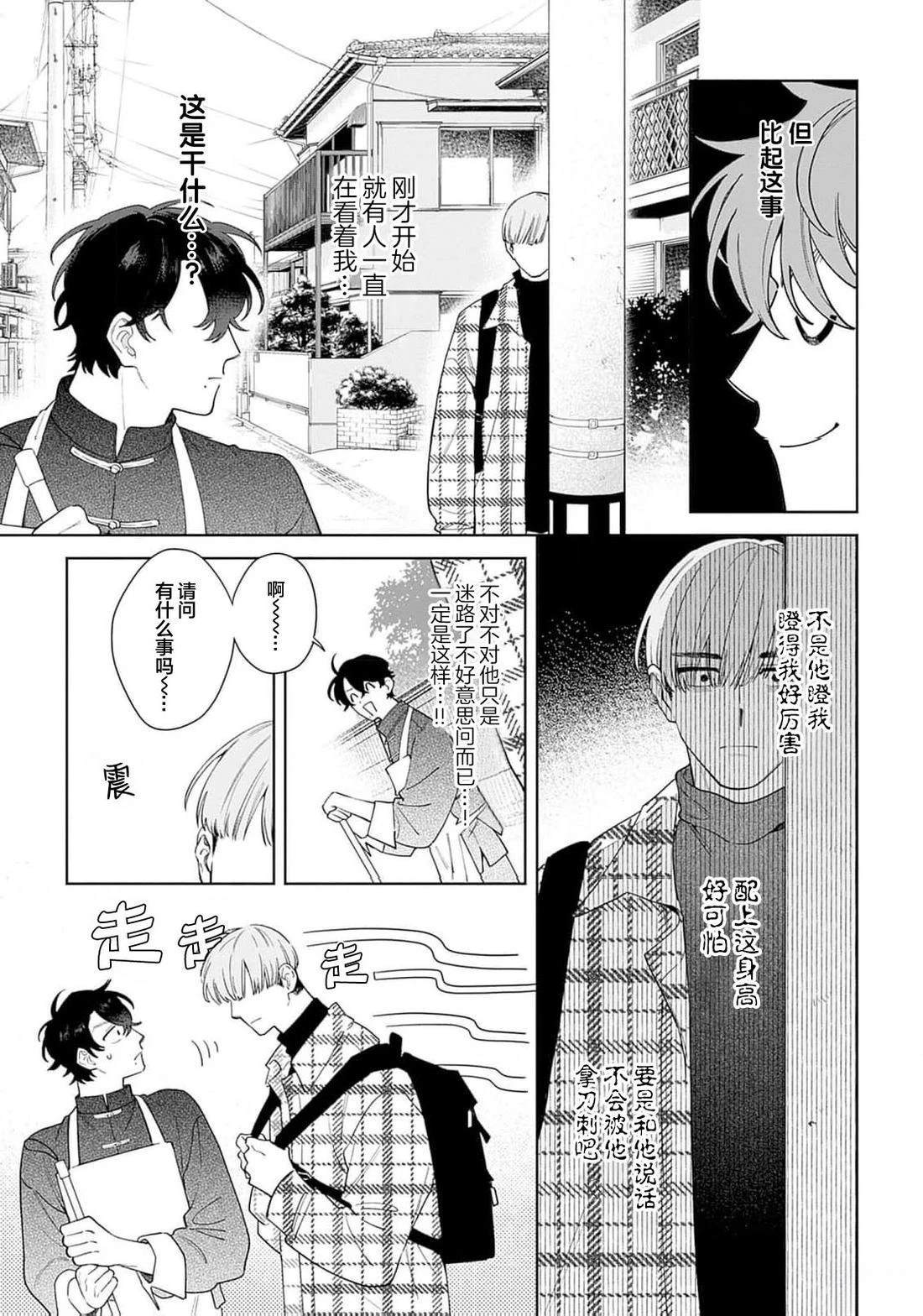 第1话8