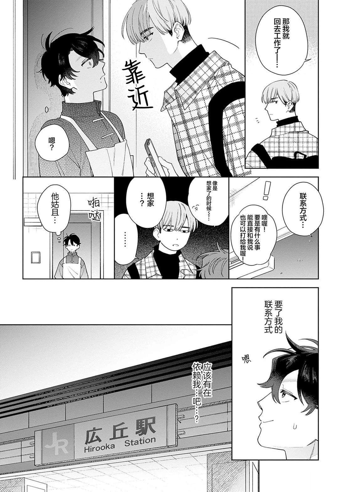 第1话13
