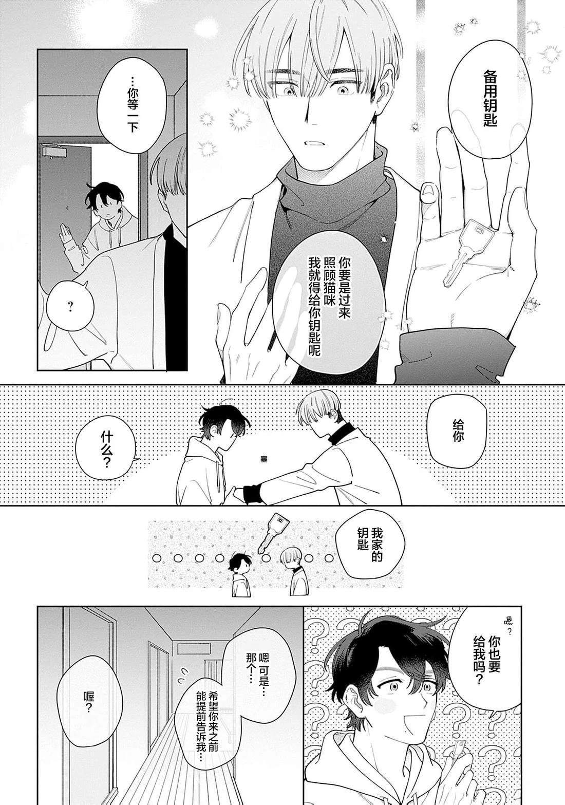 第1话21