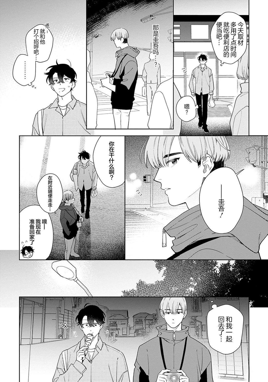 第1话14