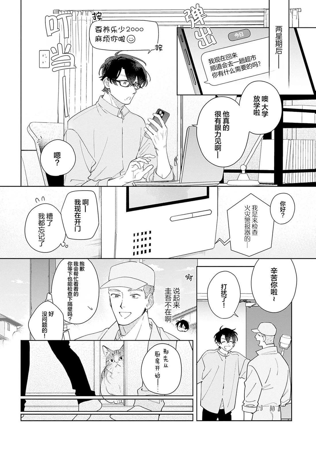 第1话23