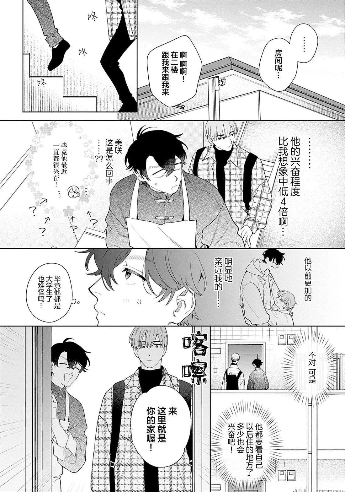 第1话11