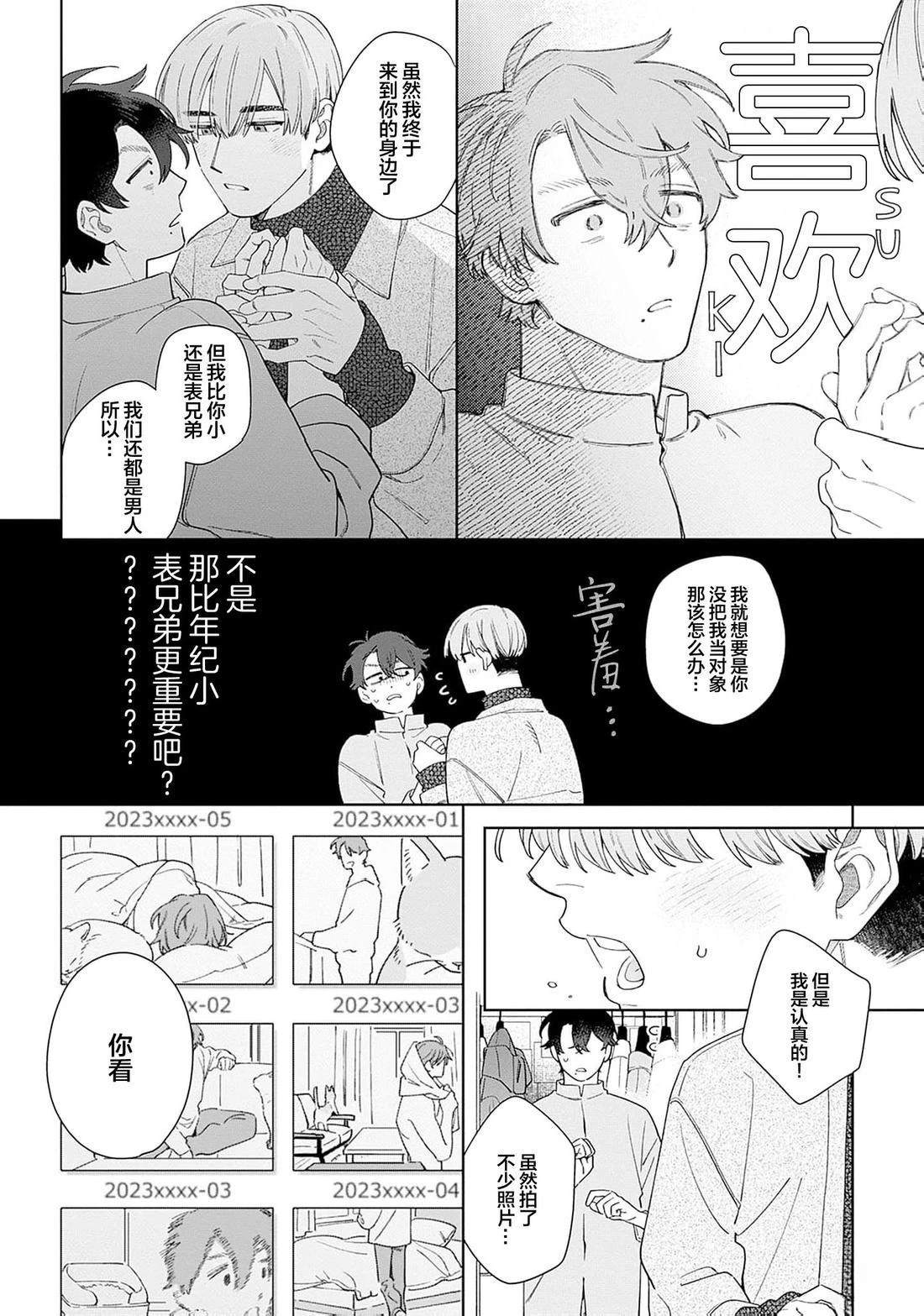 第1话31