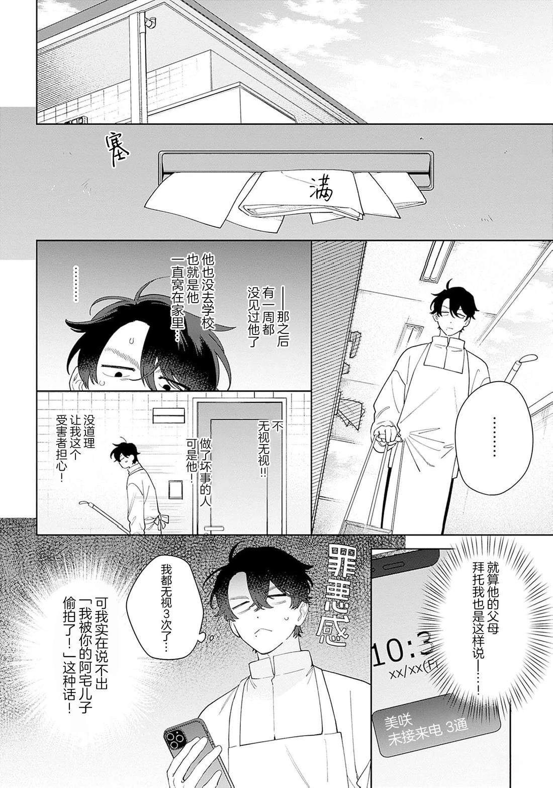 第1话35
