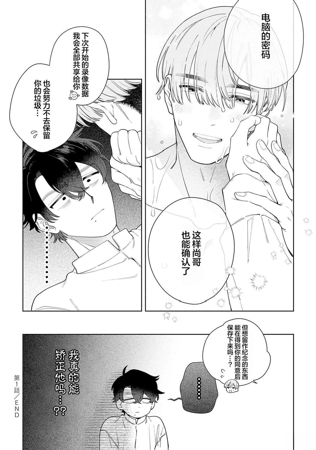 第1话44
