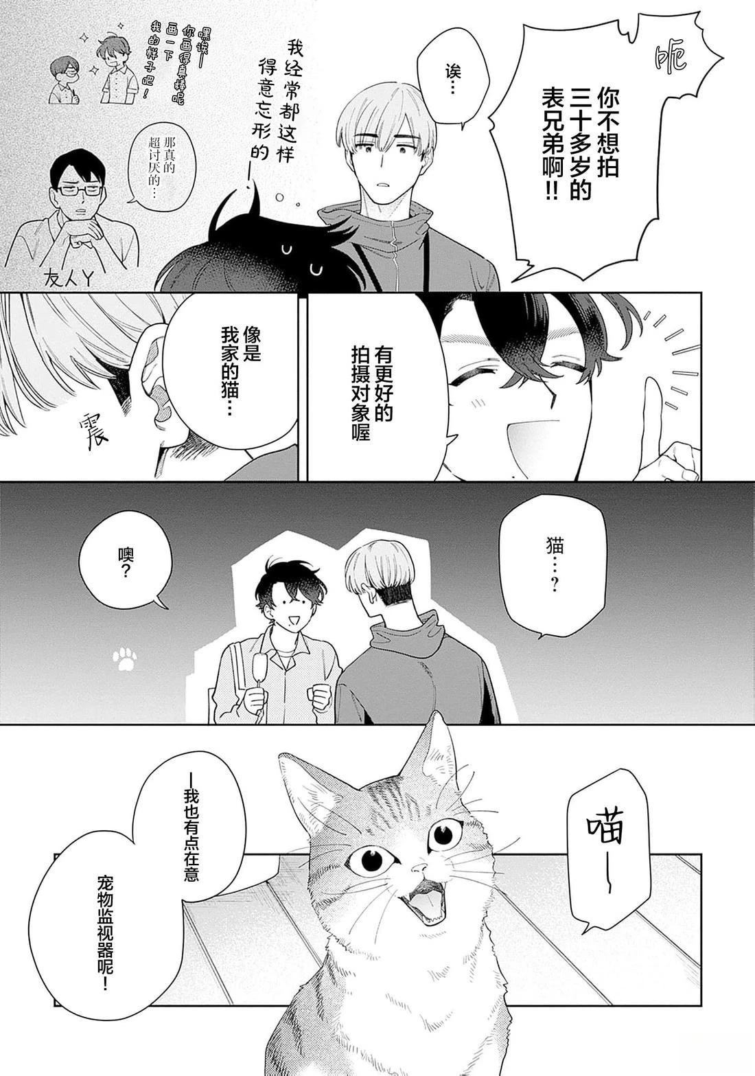 第1话16