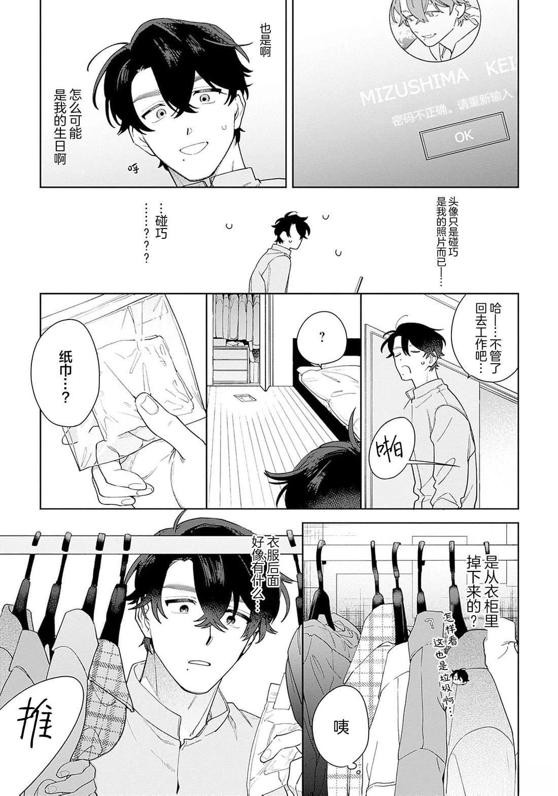 第1话26