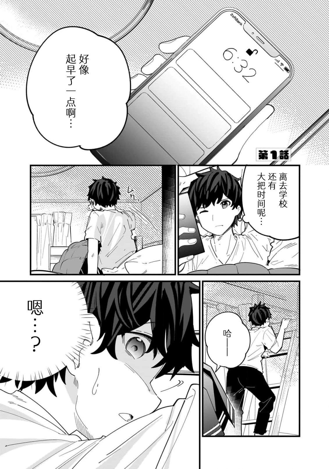 第1话0