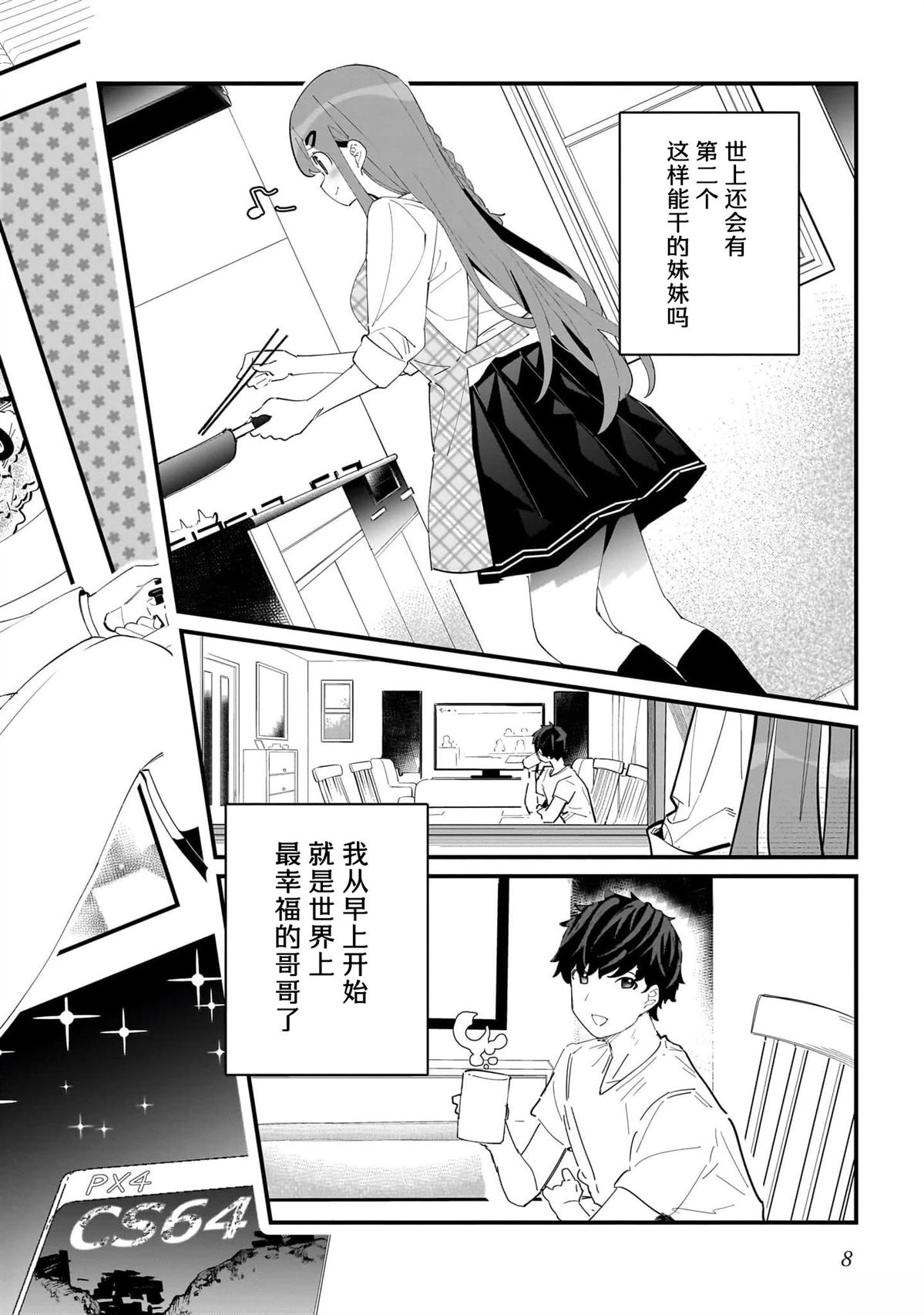 第1话5