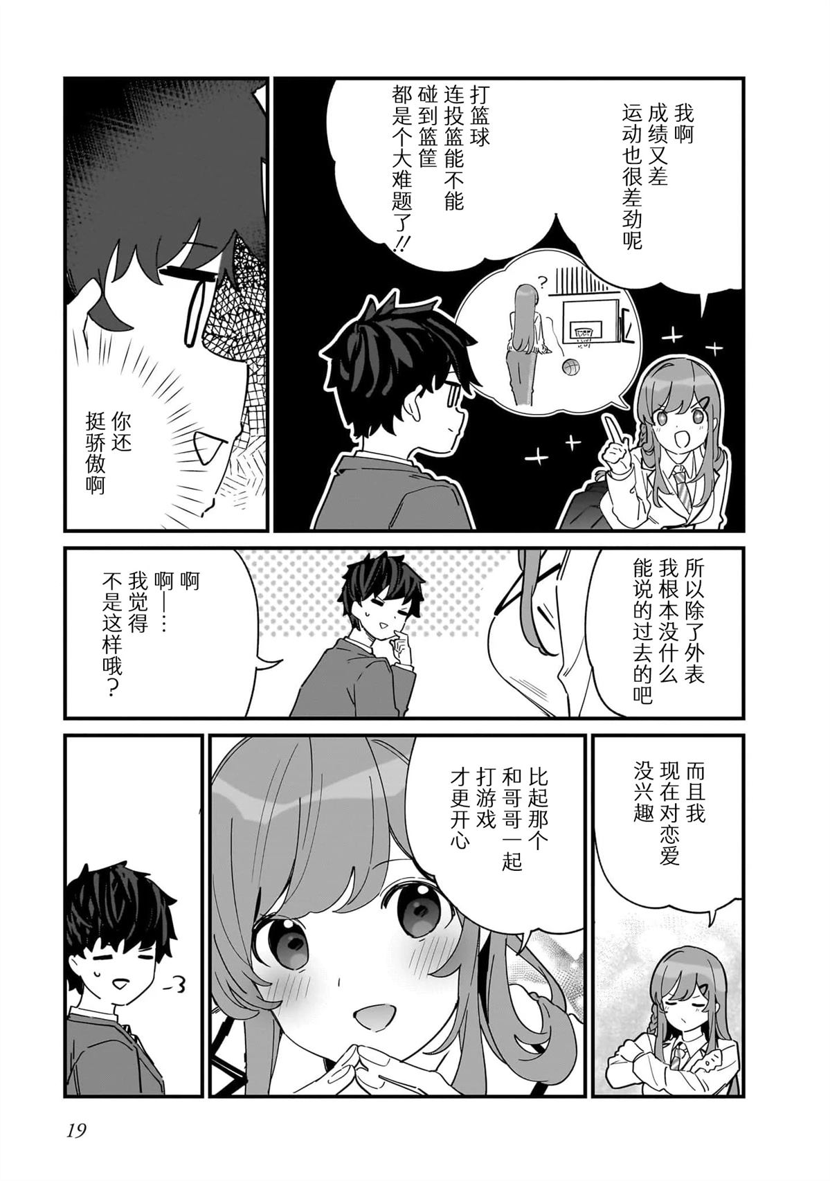 第1话16