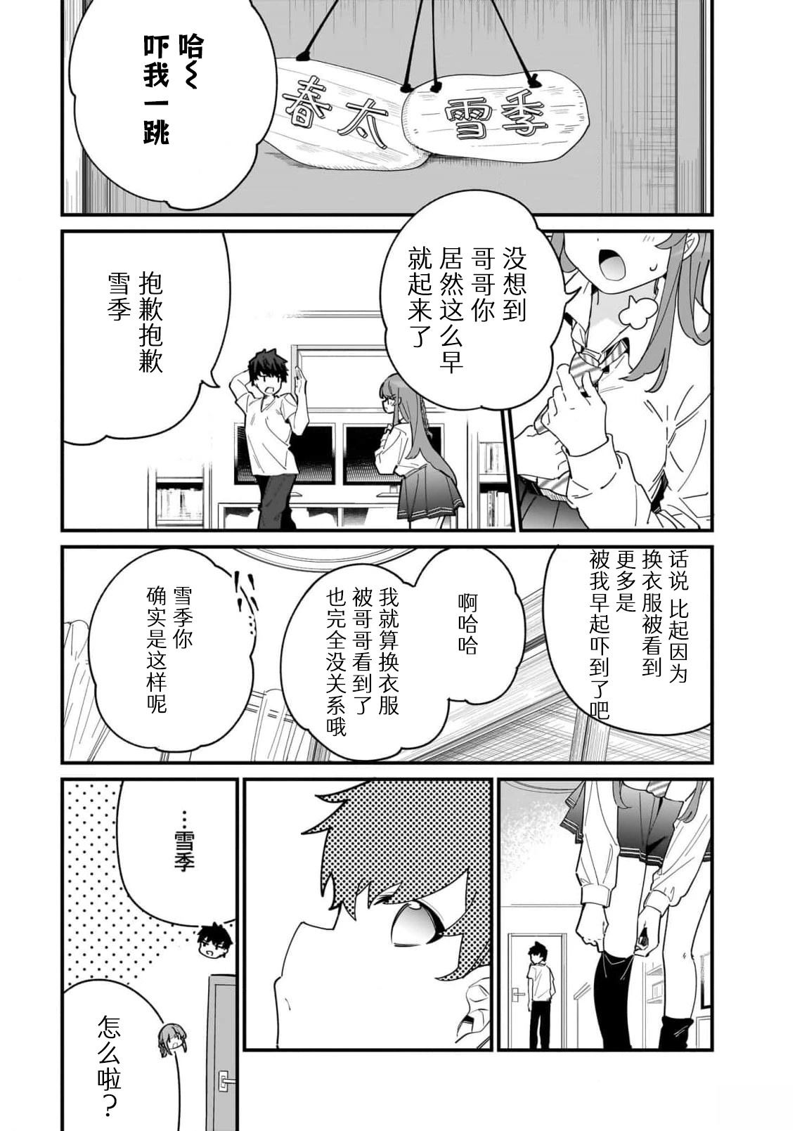 第1话2