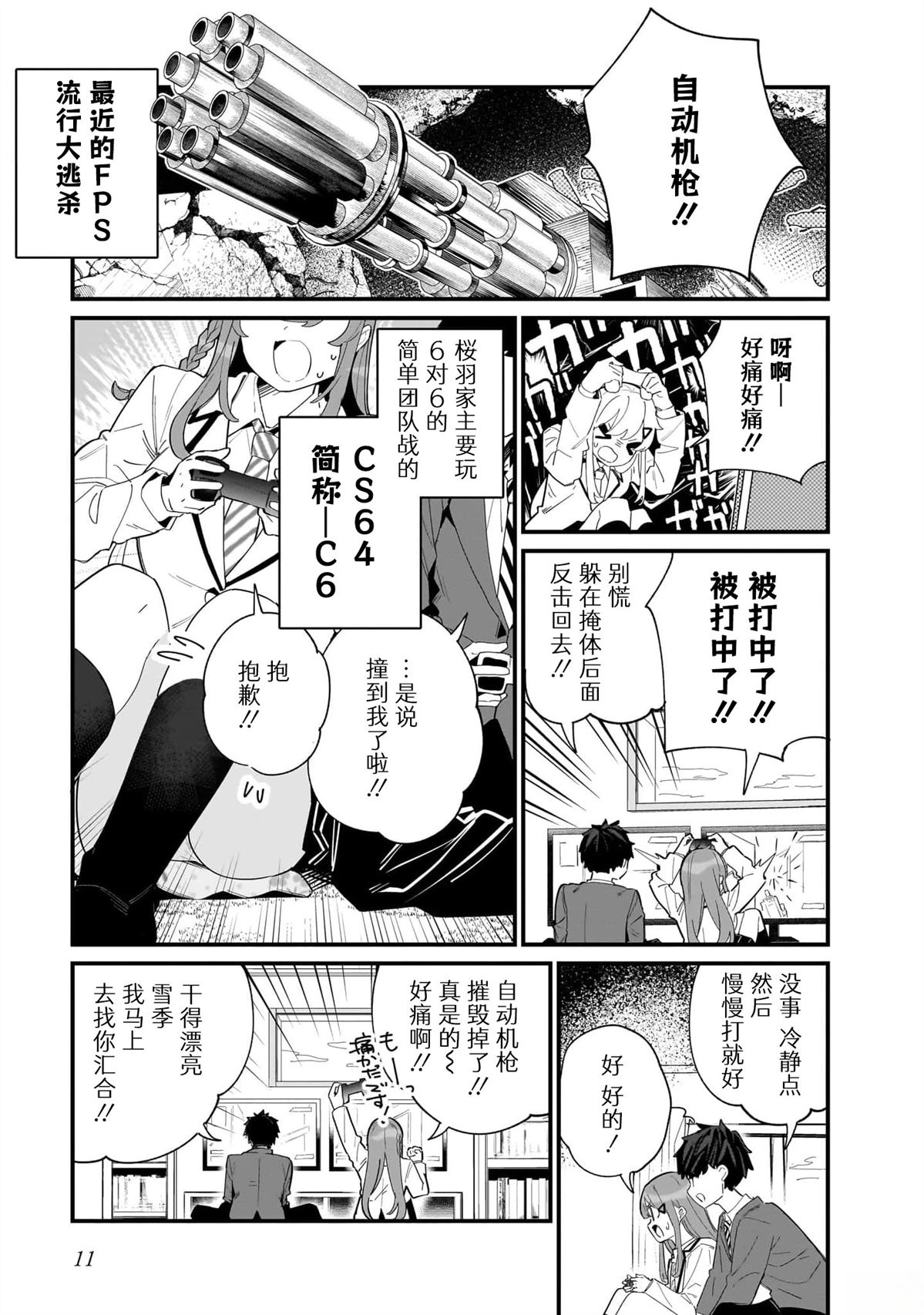 第1话8