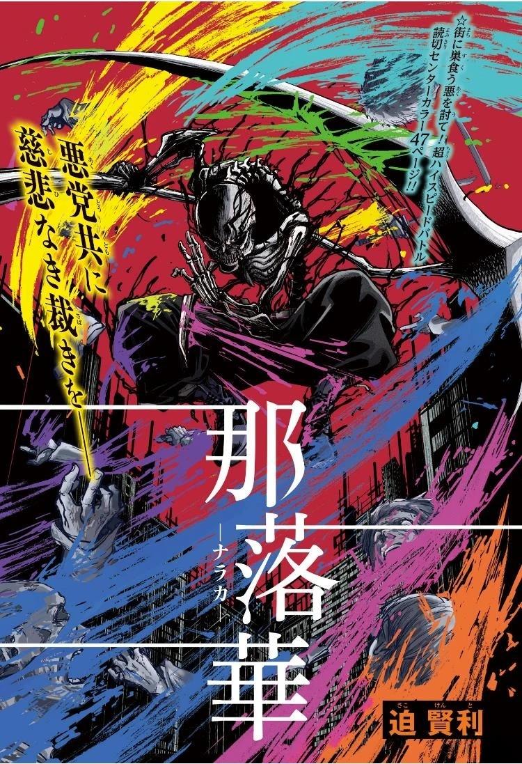 短篇0