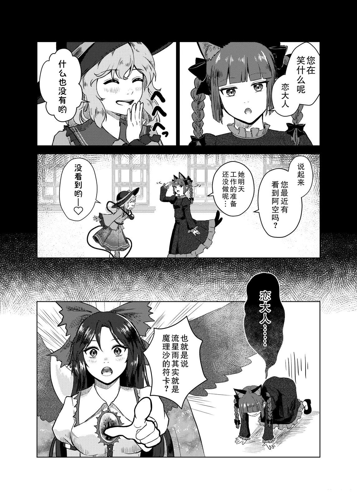 短篇28