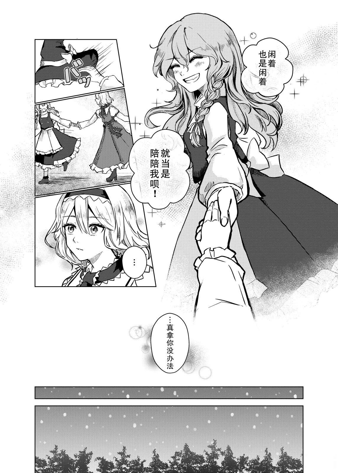 短篇6