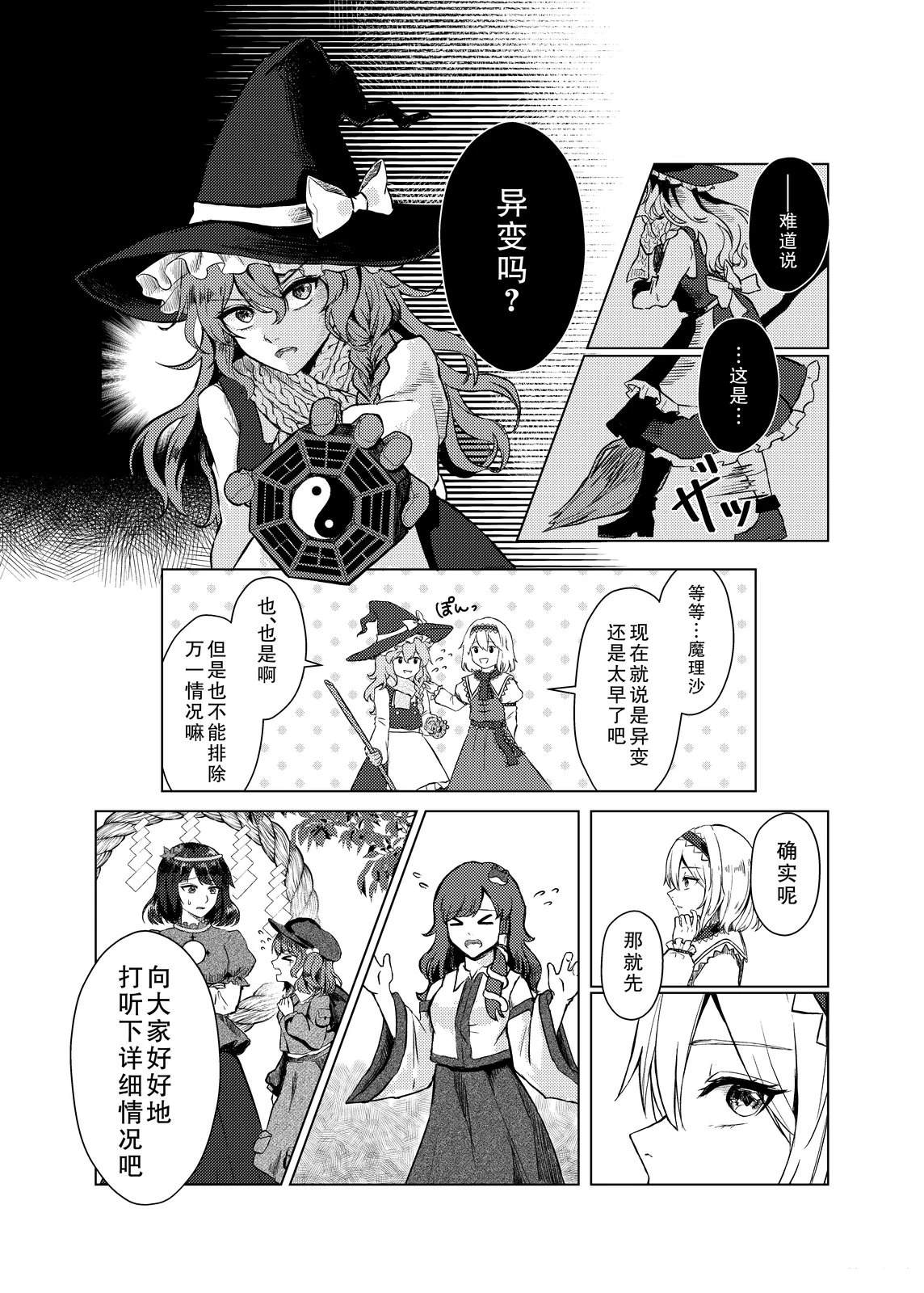 短篇10
