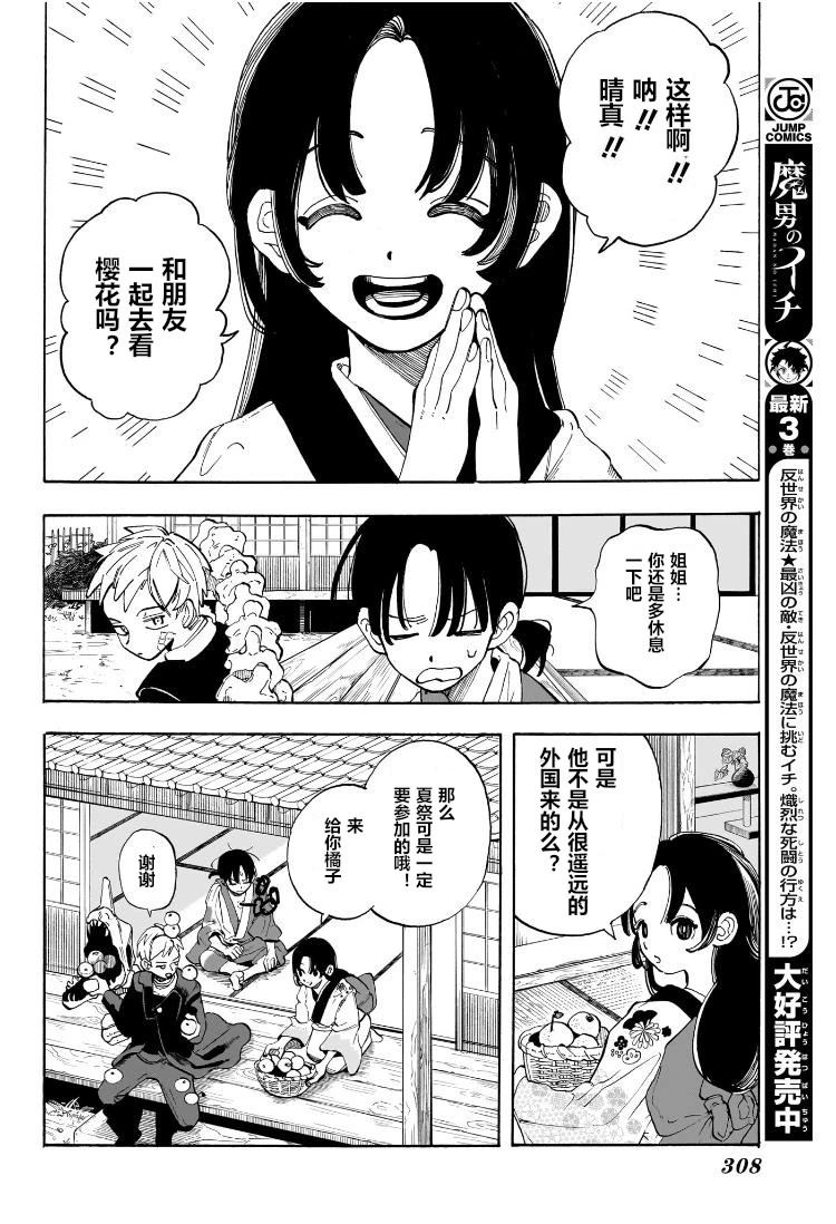 短篇41
