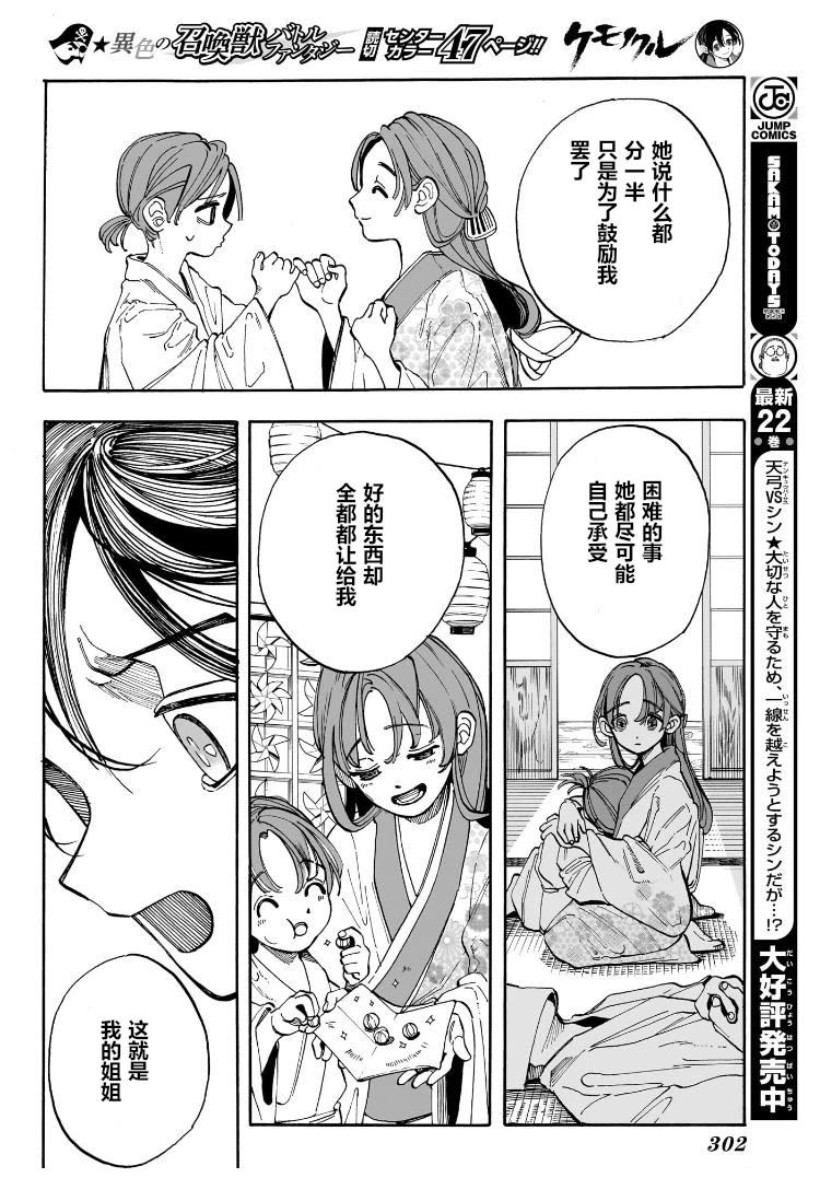 短篇36