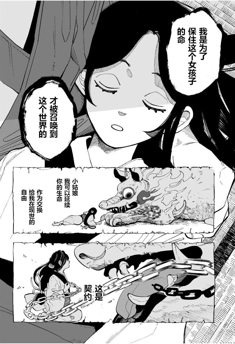 短篇24