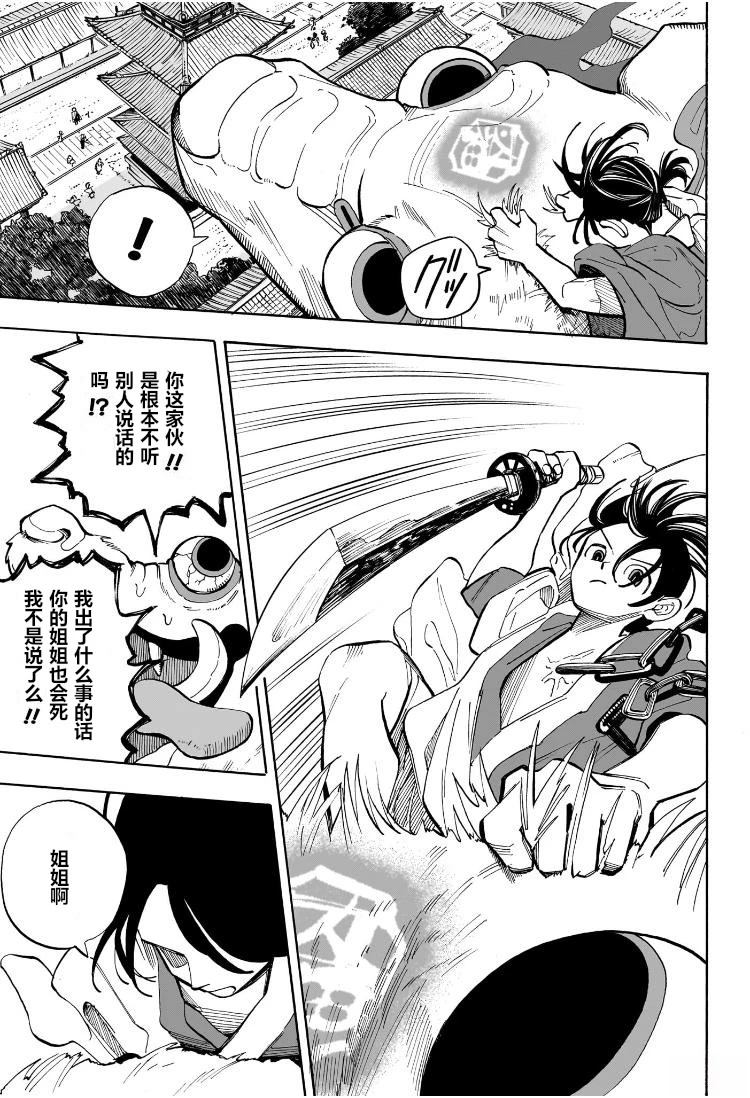 短篇35