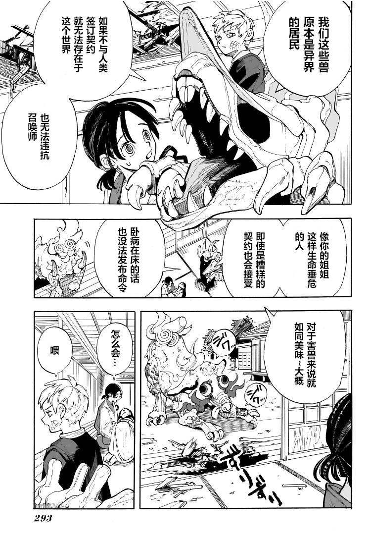 短篇27