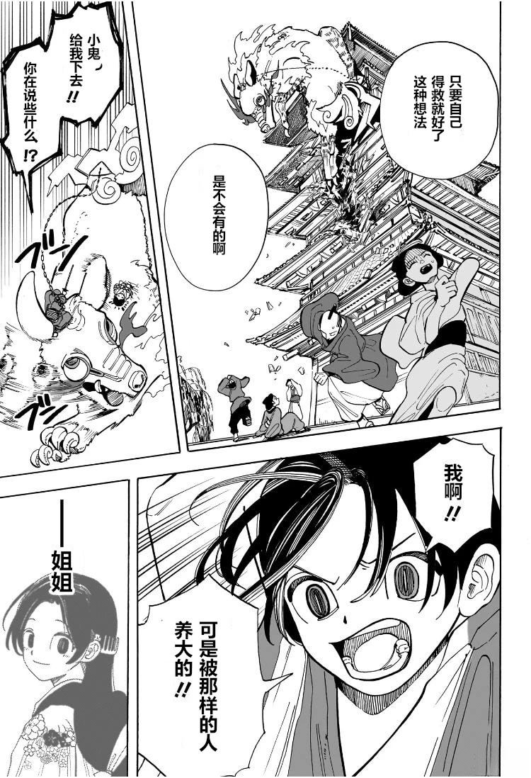 短篇37