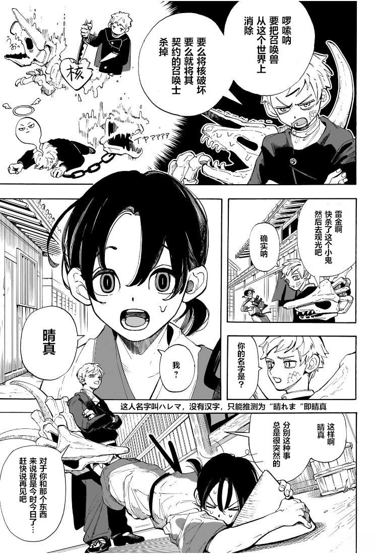 短篇12