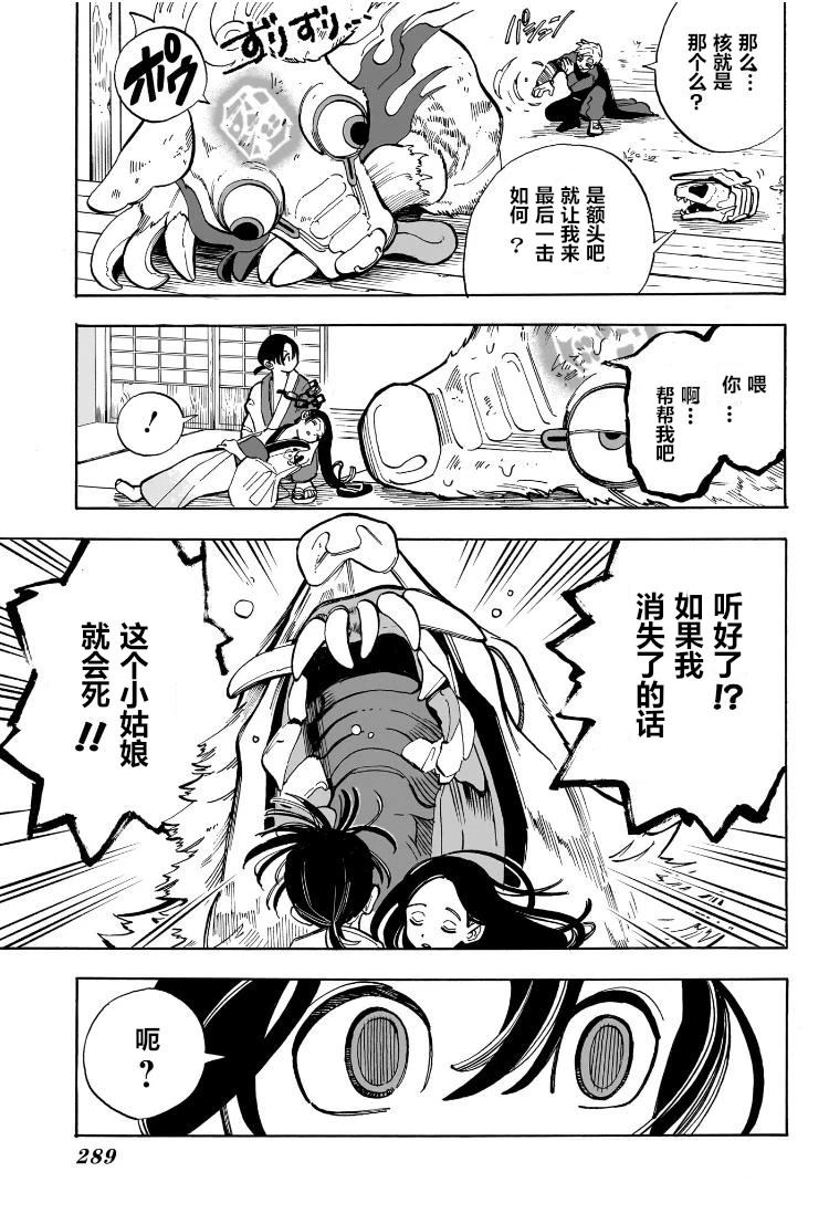 短篇23