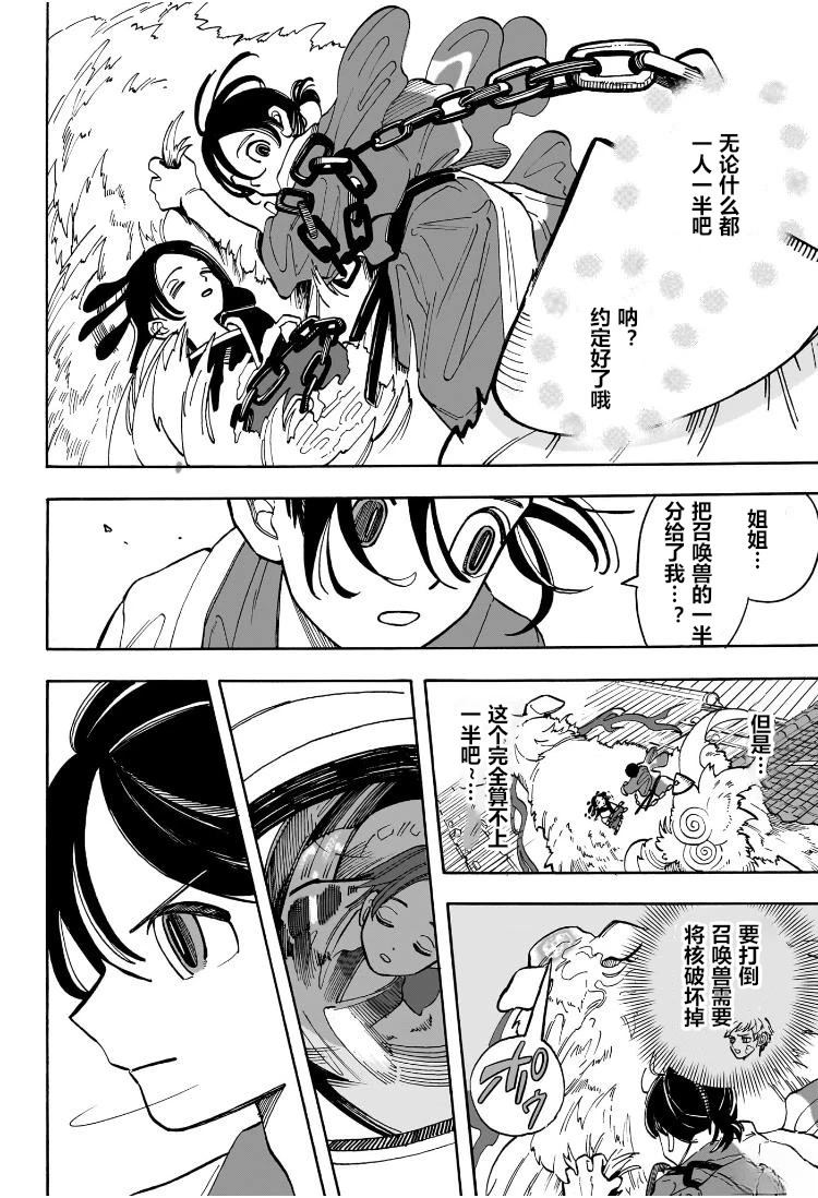 短篇34