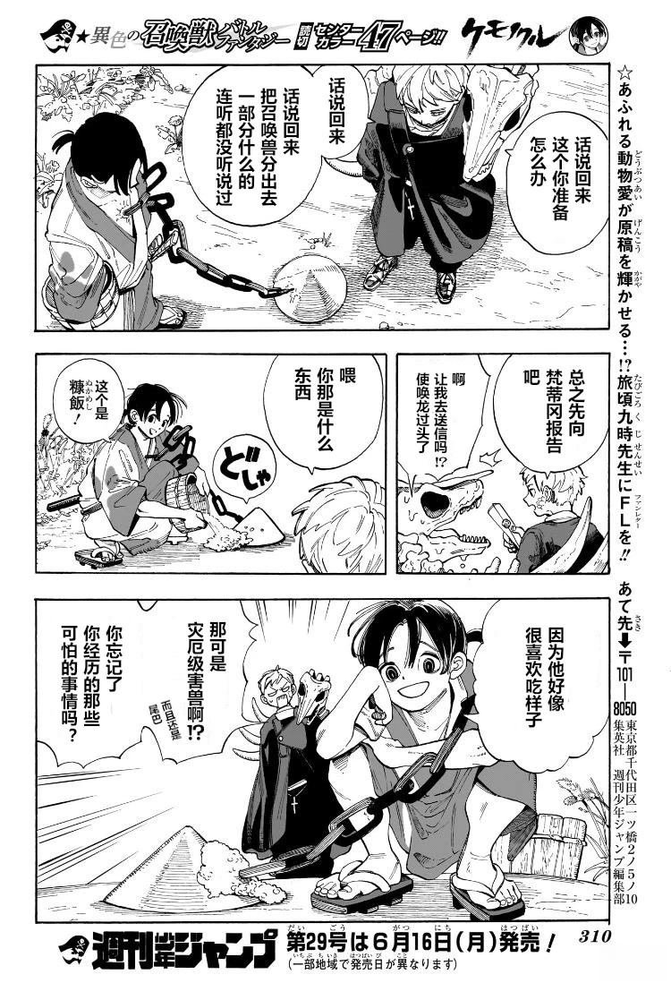 短篇43