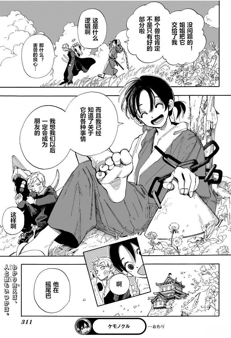 短篇44