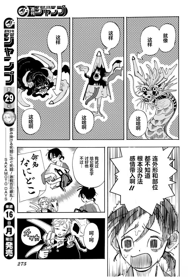 短篇10