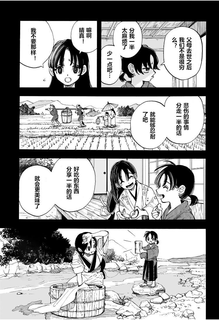 短篇33